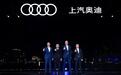 三年了:上汽奥迪的成立,为奥迪带来了啥?