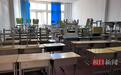 郑州一小学遇纠纷,全校师生被要求搬走?官方回应