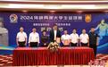 2024海峡两岸大学生篮球赛8月在福建莆田开赛