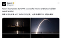 当地时间 11 月 28 日,SpaceX 官方宣布,猎鹰 9 号完
