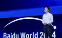 在 2024 年百度世界大会上,百度创始人李彦宏发布了两项重大的 A