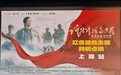 《谁持彩练当空舞》在沪点映:装点此关山,今朝更好看