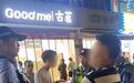 评论丨少年剪头烫发被索要4000元,美发乱象活该“修理修理”