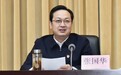 河北省委常委、雄安新区党工委书记张国华已任省政协党组书记