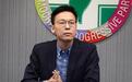 林飞帆升官变身“林廿万”,曾称后悔投赖清德,揶揄民进党是“西瓜党”
