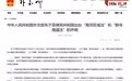 国际锐评丨看穿菲律宾“恶法”后的政治算盘