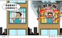 防盗窗怎么成了“夺命窗”?