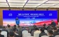 “相聚上海 沪链世界”港澳台侨投资上海推介会举行,“莫德纳速度”现身说法