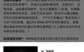 宝马车主怒了,298元才能远程开门,车企都想像苹果一样躺赚?