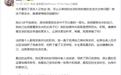 被指“擦边”博关注,游泳运动员刘湘:游泳不穿泳衣,难道穿棉裤羽绒服?
