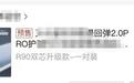 两人利用“七天无理由退货”骗取三百万被抓,“羊毛”也不能这么薅