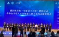 集聚三百多家生物医药企业,上海闵行浦江镇还将与大零号湾联动发展
