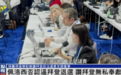 佩洛西答凤凰记者问:没逼迫拜登退选,他做了一个无私的决定