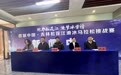 竞逐松花江 健身大拜年 首届中国·吉林松花江滑冰马拉松挑战赛暨全国全民健身大拜年主会场活动即将开幕
