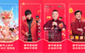 上快手感受浓浓年味:趣味抢红包,创意品年俗,欢乐过大年