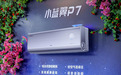 四月舒适之选:TCL小蓝翼P7新风空调打造健康家居生活