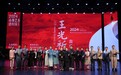 2024年高雅艺术进校园|歌剧《王光祈》音乐会走进重庆