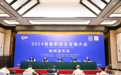 40多场活动密集“上新” 2024装备制造业发展大会即将启幕