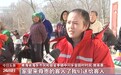 青海民和安置点 村民们送来的新年礼物让人感动……