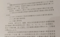 路桥费取消6年后武汉车主收到催缴律师函,官方:追缴2018年前的欠费
