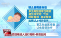 进入流行高峰!反复“咳咳咳”总不好?当心是这种病