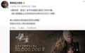 销量超千万套26亿元!《黑神话:悟空》持续爆火,中国文化何以频频海外“圈粉”?