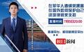 在菲华人遭绑架遇害,律师支招中国人在国外如何保护自己