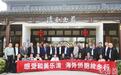 浙江乐清:“地瓜经济”海外耕田 让“归乡经济”更甜