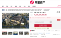 起拍价12.3亿元,折叠屏手机鼻祖柔宇科技旗下资产今日开拍,暂无人参拍