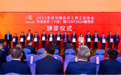 博云东方荣获CCMT2024第十三届中国数控机床展览会“春燕奖”