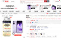 2649元起!来京东“先人一步”入手OPPO Reno13系列享180天只换不修