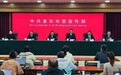 坚韧、忠勇、开放、争先!重庆城市精神表述语揭晓