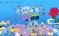 惠生活-满好的生活 | 锐之旗X郑州本地商家,开启520集心行动