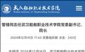 湖北一高校院长调整
