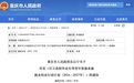 到2027年,重庆将累计促进150万高校毕业生等青年留渝来渝就业创业
