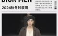 2024秋冬时装周丨华丽漫舞,Dior Men跃进高级订制男装新纪元