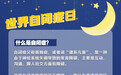 自闭症都有哪些早期表现?