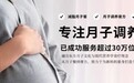 产后恢复新篇章:月妃悦事月子膏方,42天见证妈妈的华丽蜕变