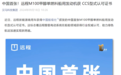 中国首张!远程M100甲醇单燃料船用发动机获CCS型式认可证书