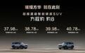 指导价37.98-40.78万元,方程豹豹8正式上市