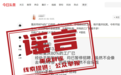 重庆80%的工厂暂停招聘? 官方回应:谣言