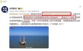 好消息！渤海发现1.04亿吨油田，燃油车又可以买了