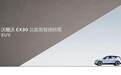 21万起,沃尔沃EX30这价格不贵吗?