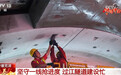 锦绣中国年|最是奋斗动人心 笃行实干新一年