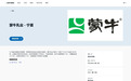 中国乳业首家!蒙牛宁夏全数智化工厂获评WEF“灯塔工厂”