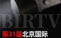 BIRTV 2024火热进行中,金贝多款新品首发首秀邀你来体验