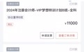 消费者称网校虚假宣传有考试“内部资料”,媒体介入后成功退款
