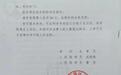 老人去世后被发现已娶小38岁保姆,房产过给保姆儿子!养女败诉