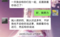 男子扮演女生和同事网恋诈骗11万:清楚他喜欢怎样的女性