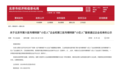 路凯智行获评国家级专精特新“小巨人”企业